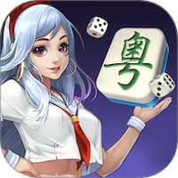 闲来广东麻将