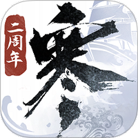 逆水寒