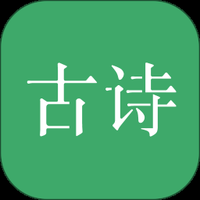 古诗三百首
