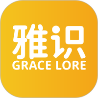 雅识