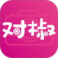 对椒约拍