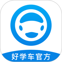好学车