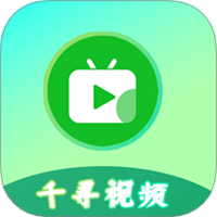 千寻视频播放器