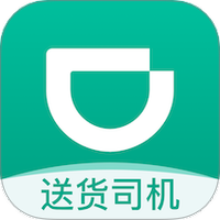 滴滴货运司机