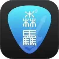 吉他调音器巅峰版