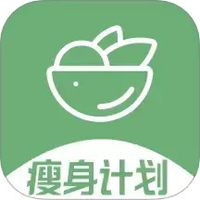 瘦身计划