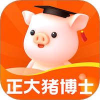 正大猪博士