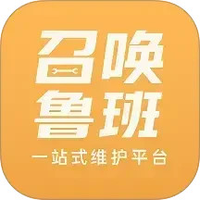 召唤鲁班