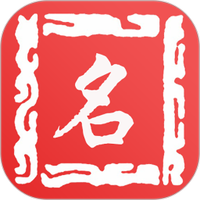 取名字