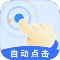 飓风自动连点点击器