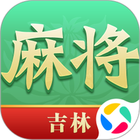 尚尚吉林麻将