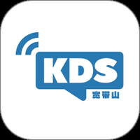 kds宽带山