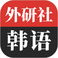外研社韩语下载