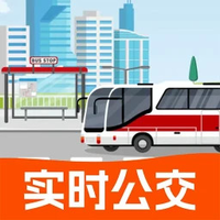 实时公交出行