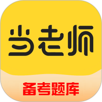 51当老师