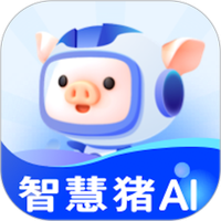 智慧猪AI