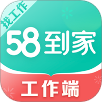58到家工作端