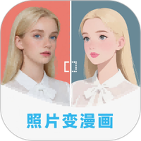 漫改相机