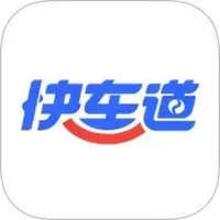 港城快车道
