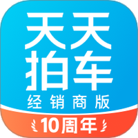 天天拍车经销商