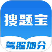 学法减分搜题宝