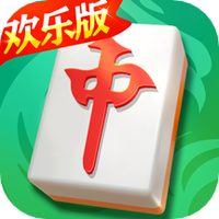 欢乐真人麻将