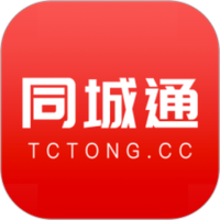 同城通