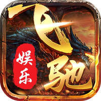 飞驰娱乐二维码推广版