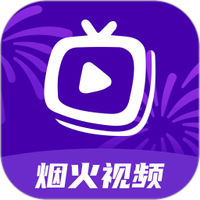 烟火视频