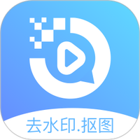 去水印抠图宝软件
