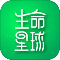 生命星球