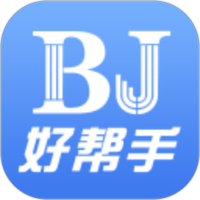 好帮手报价