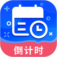 倒数时间管理器
