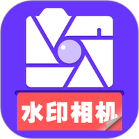 添加水印定位相机