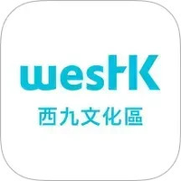 西九文化区