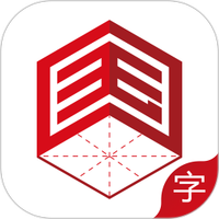 国字云测字APP