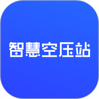 空压站