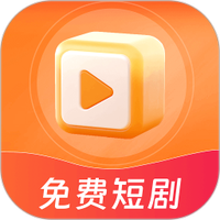 免费短剧刷全集
