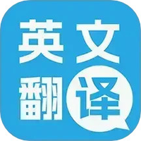 多国英文翻译