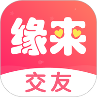 缘来交友APP