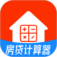 房贷计算器助手APP