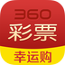 360彩票中心app
