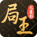 局王七星彩奖版app
