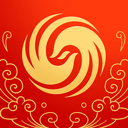 凤凰旧版1.5版本