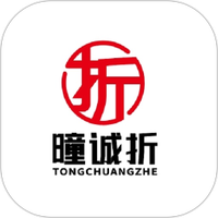 曈诚折