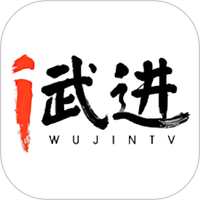 爱武进