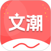 文潮集市