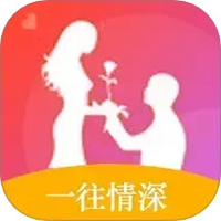 一往情深
