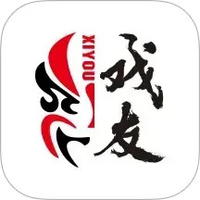 戏友