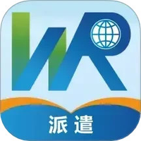 卫人派遣